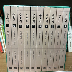 이문열수호지 1~10(새책) 비닐미개봉(택포)