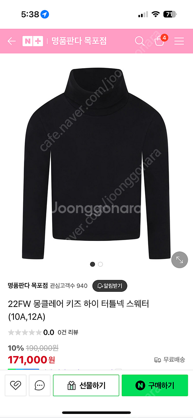 몽클레어 키즈 하이 터틀넥 스웨터 12A--1
