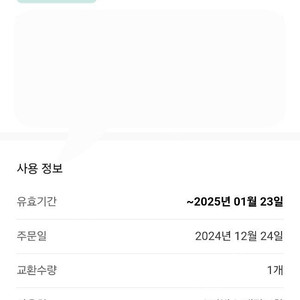 스타벅스 e카드교환권 2만원권 팝니다.