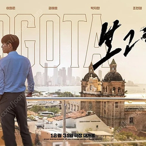 cgv 수퍼소닉, 보고타, 동화지만청불입니다,서브스턴스 6000원 영화 예매해드립니다