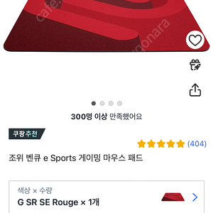 조위 벤큐 Gsr se 마우스패드