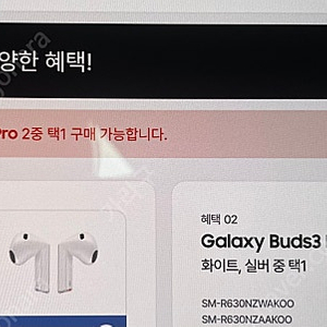 갤럭시 버즈3, 버즈3 프로 buds