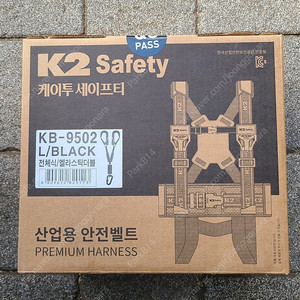 새제품 K2 안전밸트 KB-9502 전체식안전밸트 하네스 충전드릴 임팩 그라인다 망치 빠루