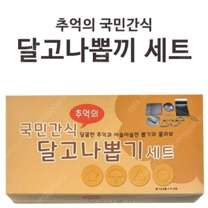 특가 할인 70% - 오징어게임 달고나 뽑기 레고 오징