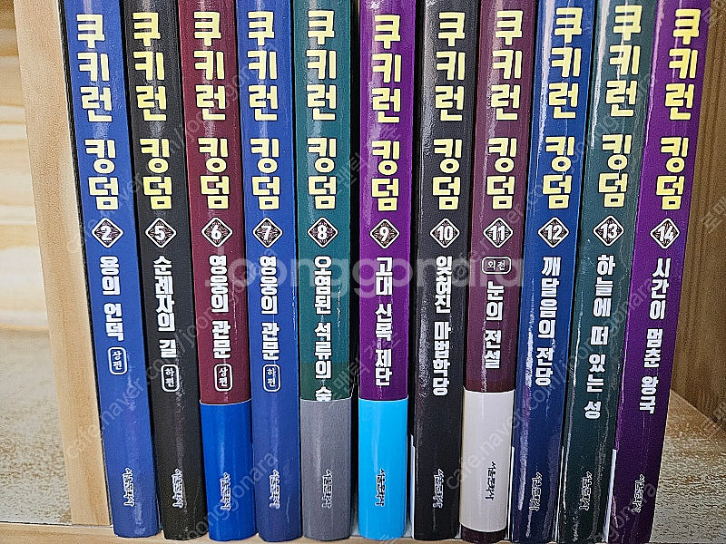쿠키런 킹덤 11권 : 전11권(2,5-14번). 새책...--2