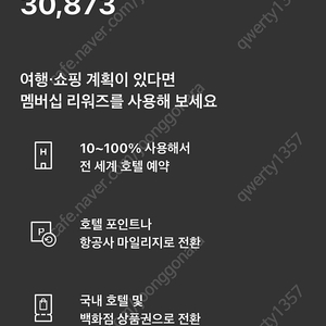 힐튼 포인트 6만점