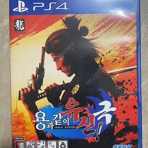 ps4 용과같이 유신 극 (ps5 무료업그레이드o)