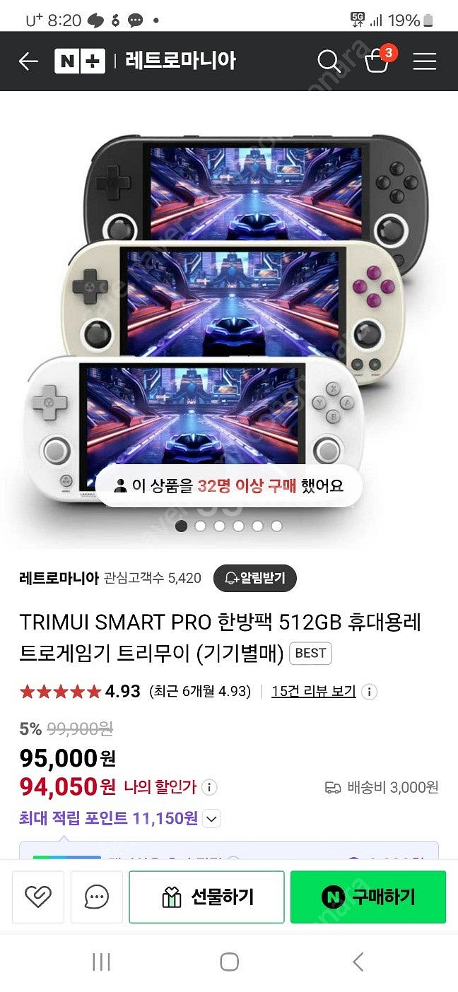 트리무이 SMART PRO 한방팩 512GB 한글판 (...--2