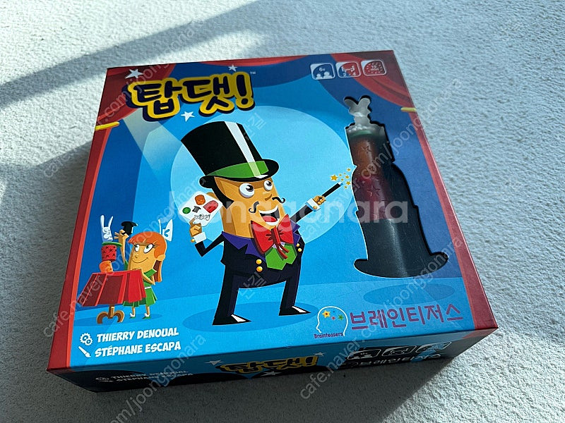 탑댓 보드게임(편의점 반값택포)--0