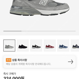 뉴발란스 993 그레이 265 사이즈. 990 991 992