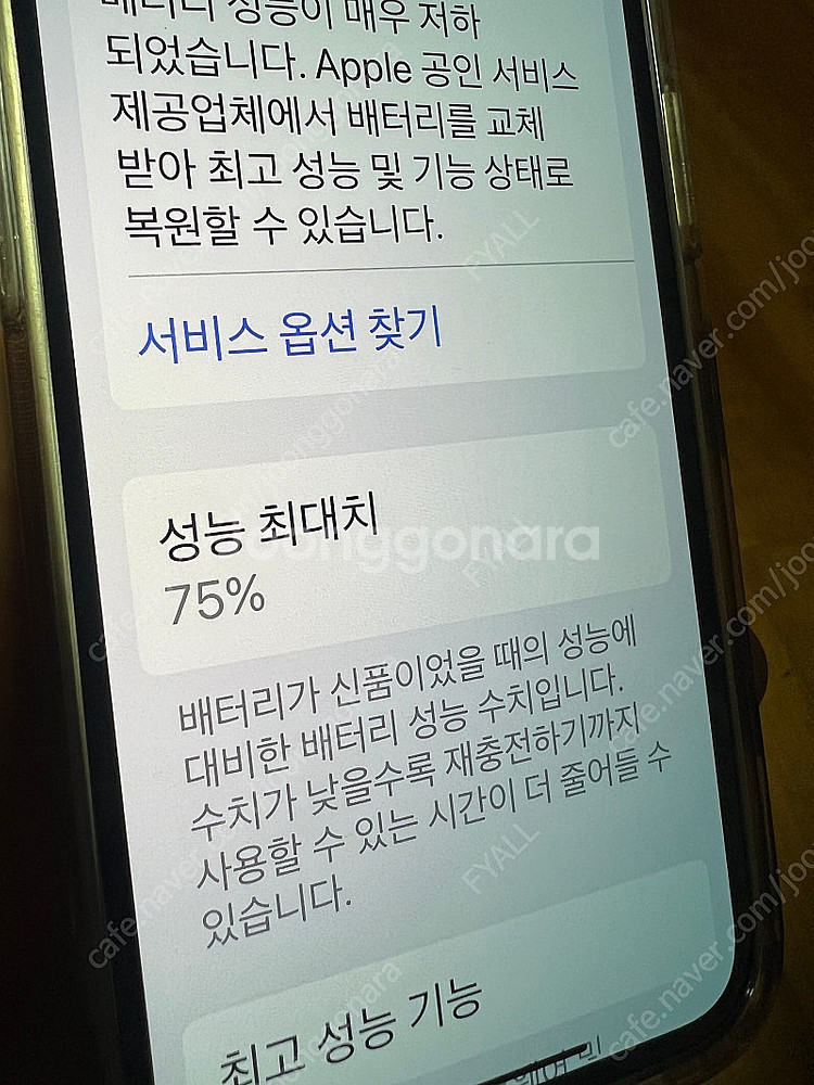 아이폰 12 미니 64gb 화이트 A급--2