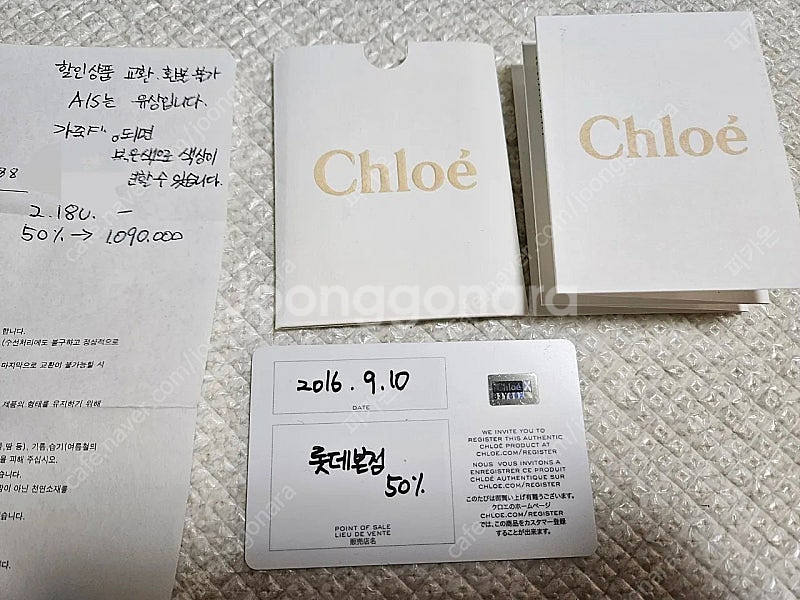 끌로에 드류백 (롯데백화점 본점 구매 영수증)--9