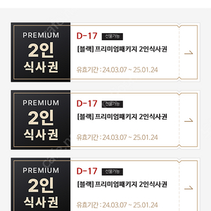 매드포갈릭 2인식사권, 40프로 할인권 판매