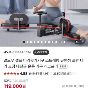 다리찢기 기계