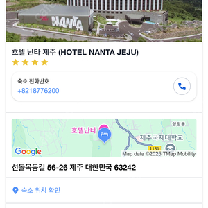 제주 한라산 근처 난타 호텔