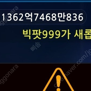 빅팟 999 머니 상품권