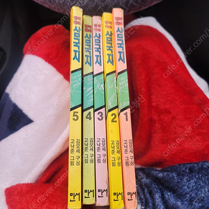 고낙준,김모세 만화삼국지 전권 판매 합니다