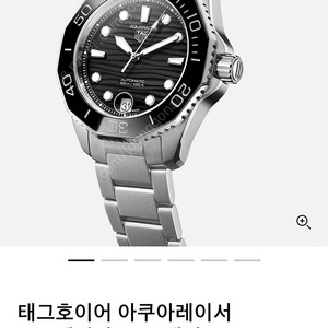 태그호이어 아쿠아레이서 36mm 오토매틱 미착용