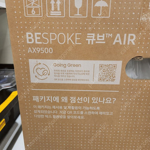 ax053cb800sld 삼성 비스포크 큐브에어 공기청정기