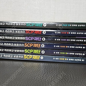 SCP 재단