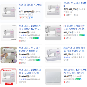 부라더 미싱 C50PK 가정용 재봉틀