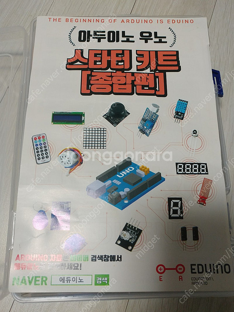 라즈베리파이3b+, 7인치터치스크린, 카메라, 아두이노...--5