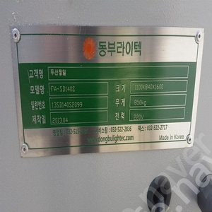 화우조각기 다이아컷팅 CNC 화우FA-D140