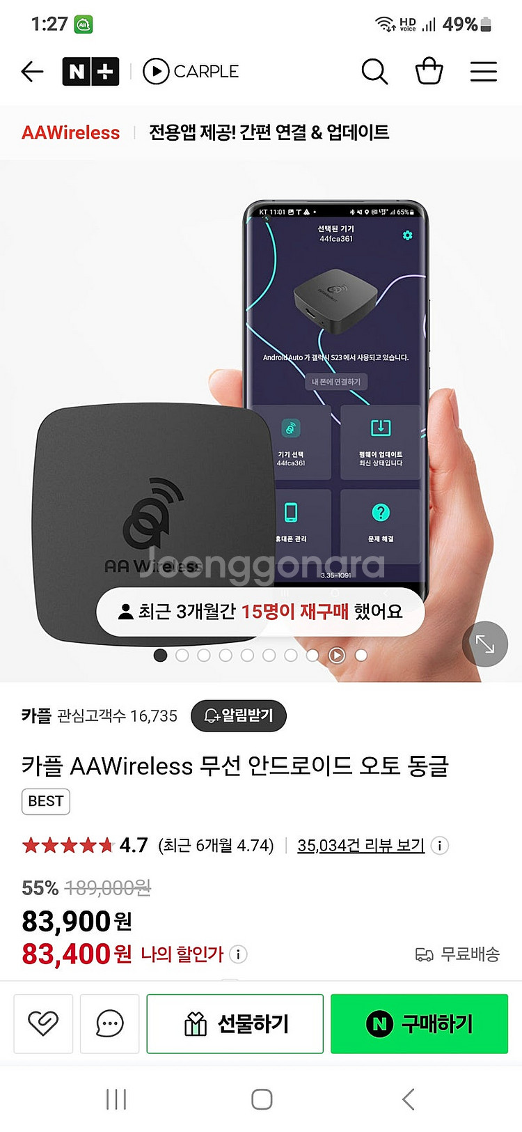 aawireless 무선 안드로이드 오토 , 카플레이--2