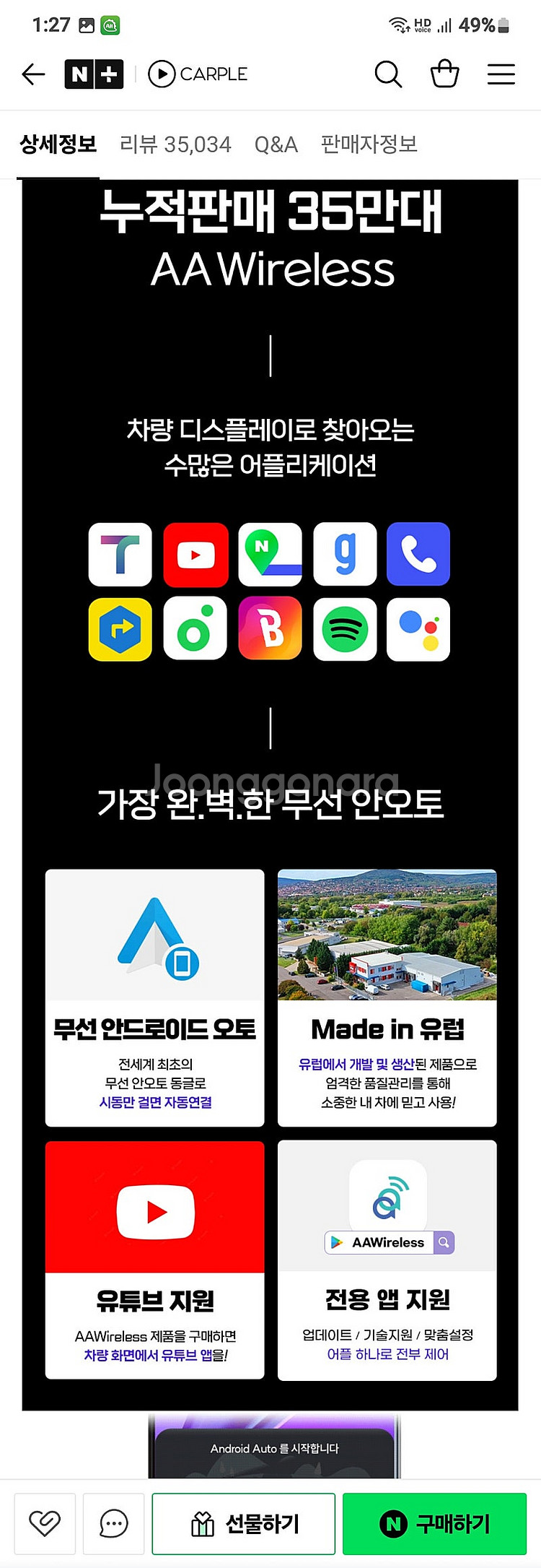 aawireless 무선 안드로이드 오토 , 카플레이--3