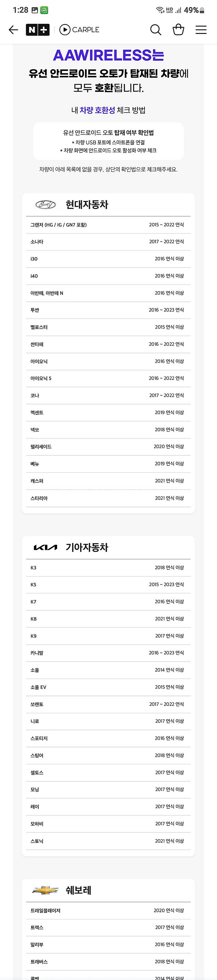 aawireless 무선 안드로이드 오토 , 카플레이--4