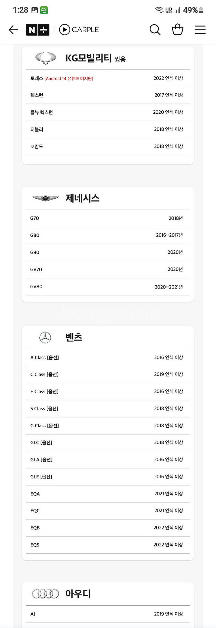 aawireless 무선 안드로이드 오토 , 카플레이--6