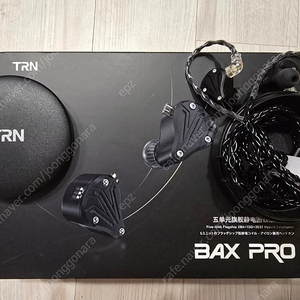 TRN BAX Pro