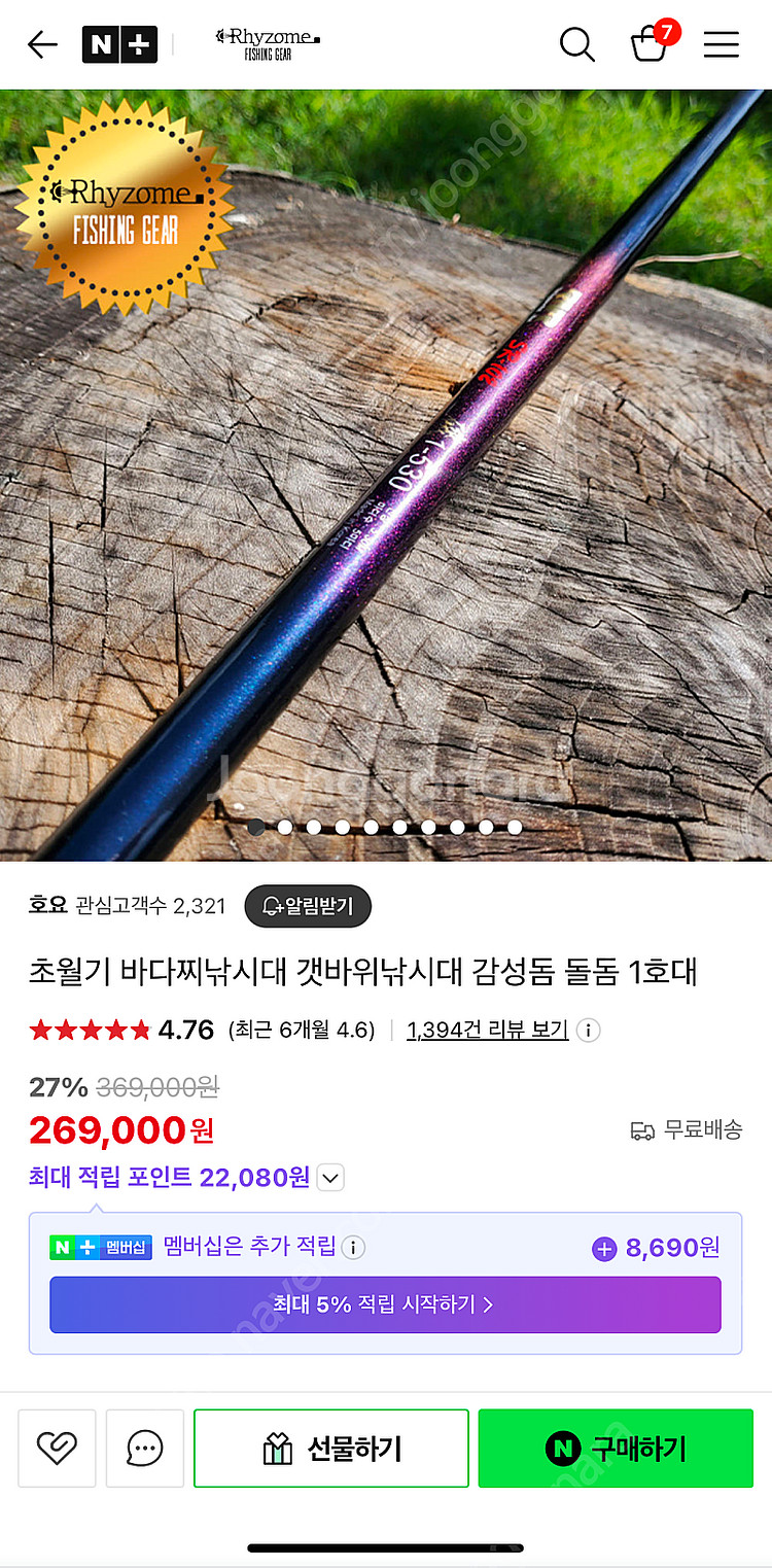 초월기 바다 찌낚시대 감성돔 1,75대 감성돔 1호대--8
