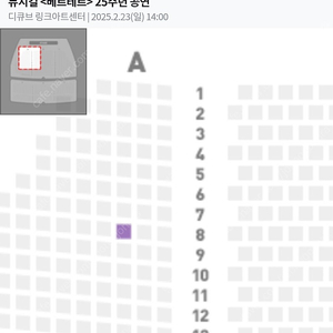 전미도 막공 베르테르 / 1층 8열 1자리