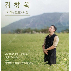 김창옥 1/18일 양산 저녁18시 2장 비싸게 구합니다