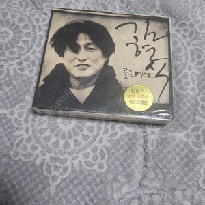 미개봉 김현식 골든 베스트 2CD 음반