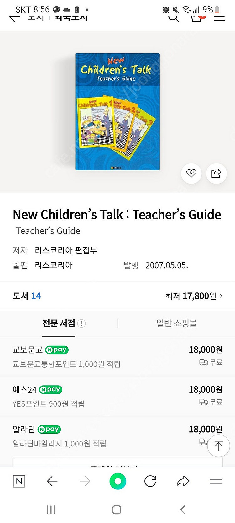 화상영어 교재 New Children’s Talk 1,...--1