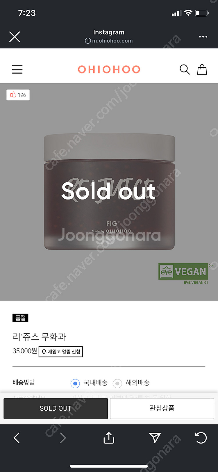 오하이오후 무화과 워시오프팩 마스크팩--5