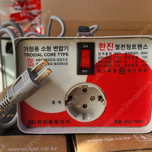 [새상품] 한진 승압(110V to 220V) 1000VA 1KW 트랜스 변압기 JKU-1001