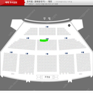 [명당] 광화문연가 / 3월2일 14시 B구역 1열 / 장당 +1.5