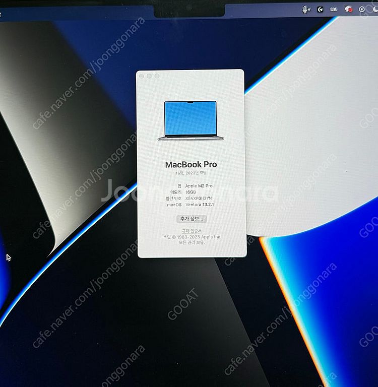 M2pro 16인치 16gb/1tb 판매합니다~--1