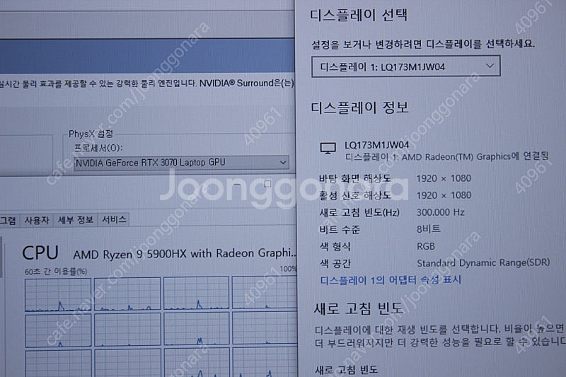 240hz RTX3060 ASUS ROG G17 고성능...--3