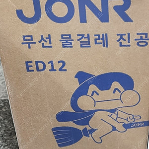 jonr ed12 물걸레 청소기 미사용 판매