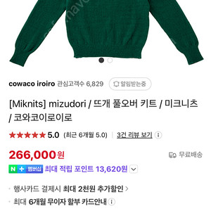 Miknits mizudori kit 코와코이로이로 대바늘 패키지 미크니츠