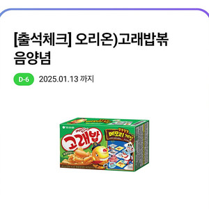 [cu] 고래밥 스낵 교환권 400원 판매!