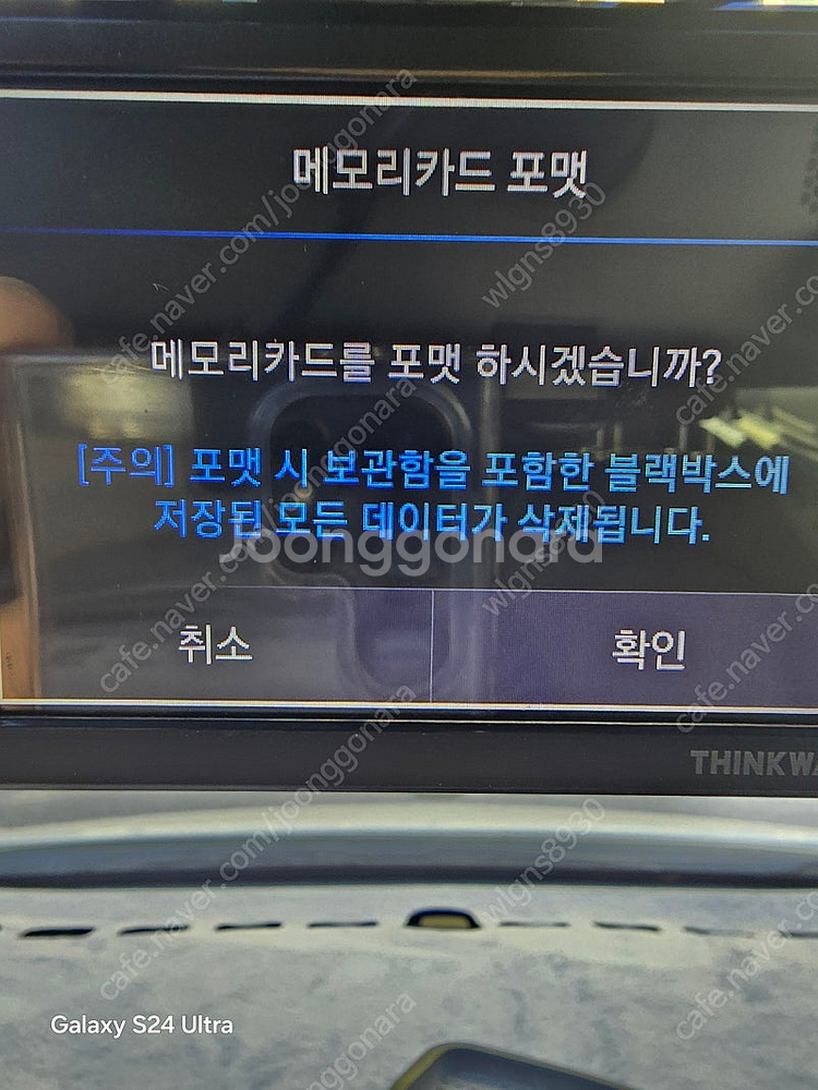 아이나비v900 블랙배스--5