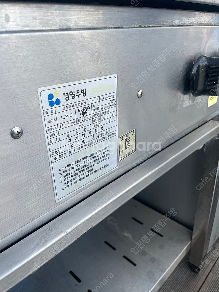 경일주방 2구 직화쭈꾸미렌지--2