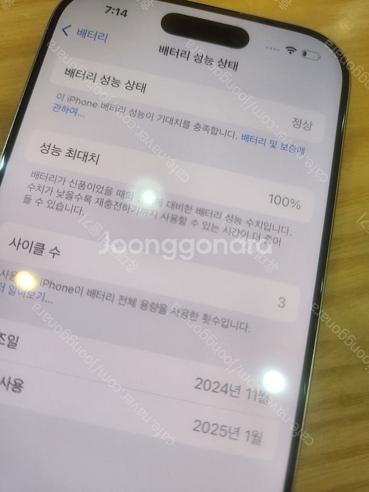 아이폰16프로 512기가 화이트티타늄 3일사용 자급제 ...--3