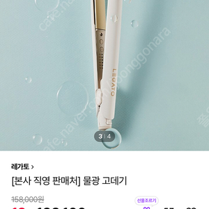 레가토 물광고데기(보증서,열방지파우치)