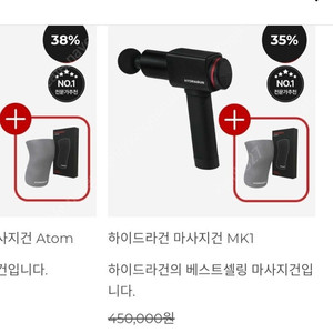 Hydragun 마사지건 팝니다,